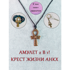 Колье ОптимаБизнес