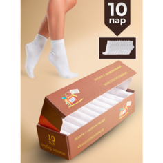 Носки Годовой запас носков, комплект, 10 пар, размер 23 (36-38), белый