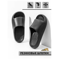 Шлепанцы Walkflex, размер 44-45, черный