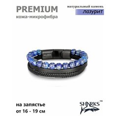 Плетеный браслет Sharks Jewelry, агат, тигровый глаз, размер 19 см, размер M, Лазурит