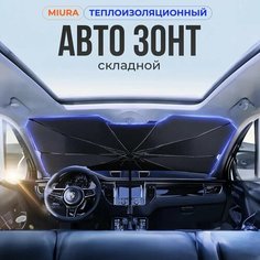 Зонт MIURA, черный