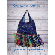 Сумка шоппер , черный Тучкаshop