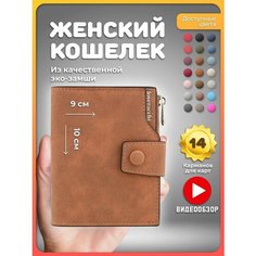 Кошелек , фактура гладкая, коричневый Simple Wallets