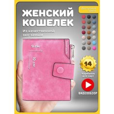 Кошелек , фактура гладкая, ярко-розовый Simple Wallets
