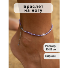 Браслет на ногу, длина 23 см, 1 шт., фиолетовый Чокер