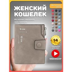 Кошелек , фактура гладкая, графит Simple Wallets