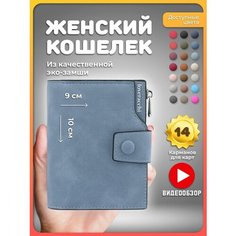 Кошелек , фактура гладкая, синий Simple Wallets