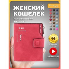 Кошелек , фактура гладкая, красный Simple Wallets