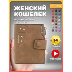 Кошелек , фактура гладкая, коричневый Simple Wallets