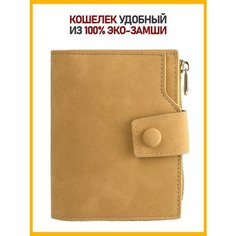 Кошелек , фактура гладкая, желтый Simple Wallets