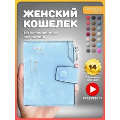 Кошелек , фактура гладкая, голубой Simple Wallets