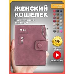 Кошелек , фактура гладкая, бордовый Simple Wallets