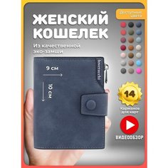Кошелек , фактура гладкая, темно-синий Simple Wallets