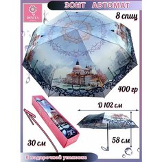 Зонт Diniya, темно-серый