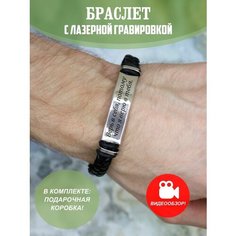 Плетеный браслет, размер M New Brelok