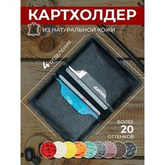 Визитница Anzler, черный..