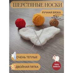 Носки , размер 38, белый АКМА G.