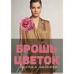 Брошь, бисер, розовый Без бренда
