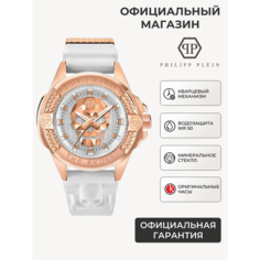 Наручные часы PHILIPP PLEIN, белый/золотистый