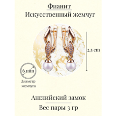 Серьги с подвесками XUPING JEWELRY, жемчуг имитация, размер 25 мм, золотистый