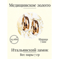 Серьги конго XUPING JEWELRY, размер 20 мм, золотистый