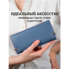 Кошелек Skin, фактура зернистая, синий