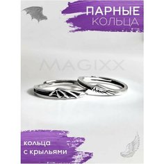Кольцо наборное MAGIXX, серый