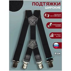 Подтяжки , черная Awengo