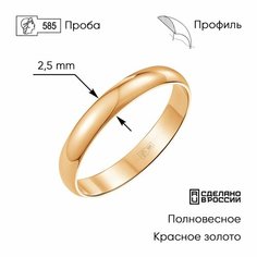 Кольцо обручальное ZOLOTO.GOLD, красное золото, 585 проба, размер 23, красный