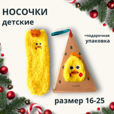 Носки размер 16/25, , желтый Без бренда