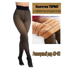 Колготки, 640 den, черный Нет бренда