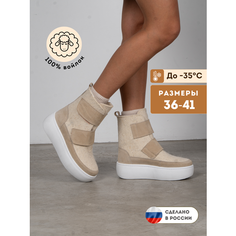 Валенки MAREVO, размер 38, бежевый