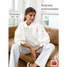Блуза Cosagach, размер 54, белый