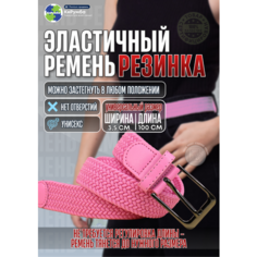 Ремень KIJUA, размер 100, розовый