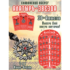 Славянский оберег, колье ОптимаБизнес, серебряный