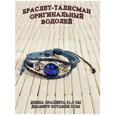 Плетеный браслет ОптимаБизнес, акрил, 1 шт., размер one size, черный/синий