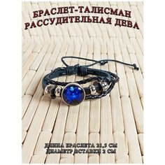 Плетеный браслет ОптимаБизнес, акрил, 1 шт., размер one size, черный/синий