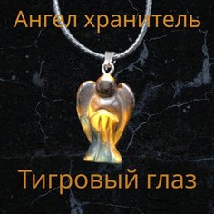 Подвеска, золотистый Stone Glam