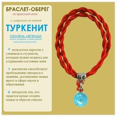 Браслет-нить, говлит, 1 шт., размер one size, голубой Cocosmarket