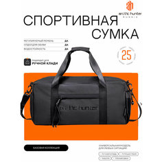 Сумка спортивная Arctic Hunter, 25 л, 16х32х48.5 см, ручная кладь, черный