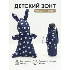 Зонт , черный, белый, синий Amoru