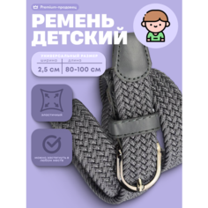 Ремень KIJUA, размер 80, серый
