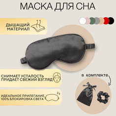 Маска для сна , 1 шт., размер M, черный Bbeauty