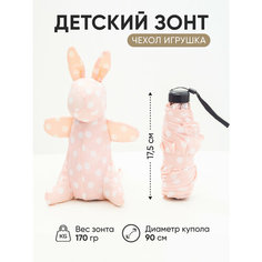 Зонт , розовый/белый Amoru
