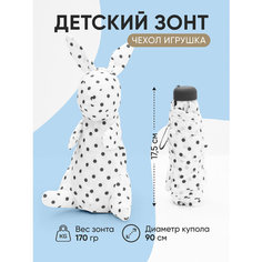 Зонт , черный, белый Amoru