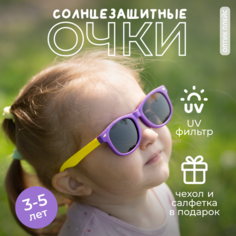 Солнцезащитные очки , фиолетовый/желтый Optic Place