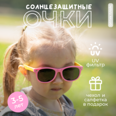 Солнцезащитные очки , розовый/желтый Optic Place