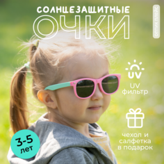 Солнцезащитные очки , розовый/бирюзовый Optic Place