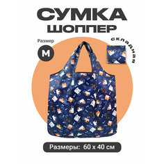 Сумка авоська , белый, синий Zo Ko