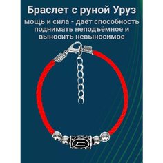 Браслет-нить, 1 шт., размер 23 см Миртъ